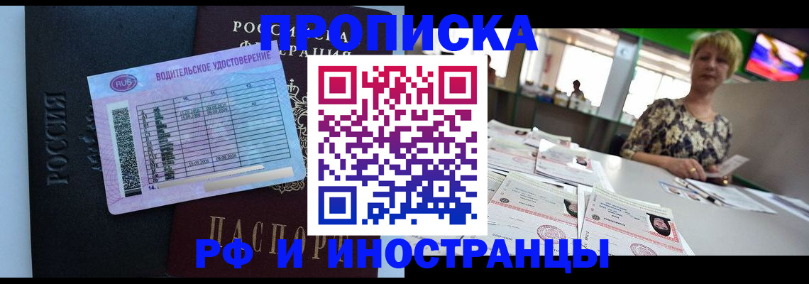 миграционный учет в Щучье