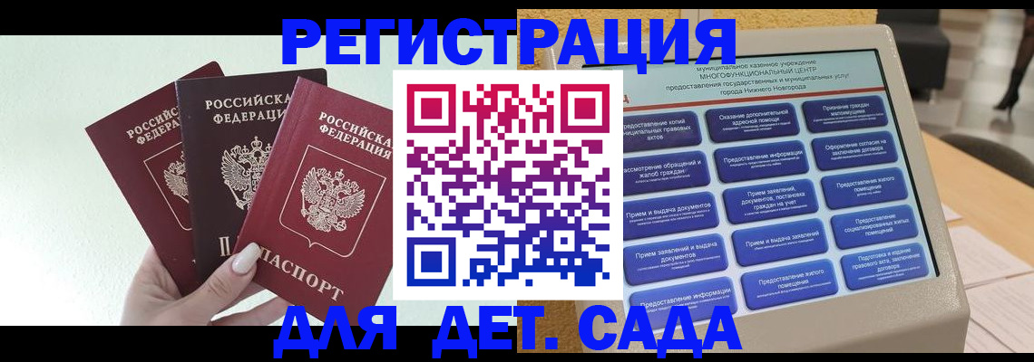 временная прописка в Щучье